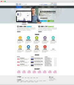 小腦袋競價軟件廣西官網建設與軟件設計開發全解析